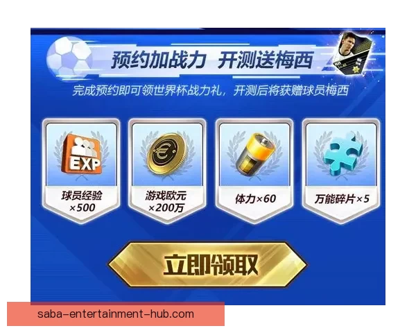 世界杯竞猜火热开启，注册参与赢取丰厚奖励活动