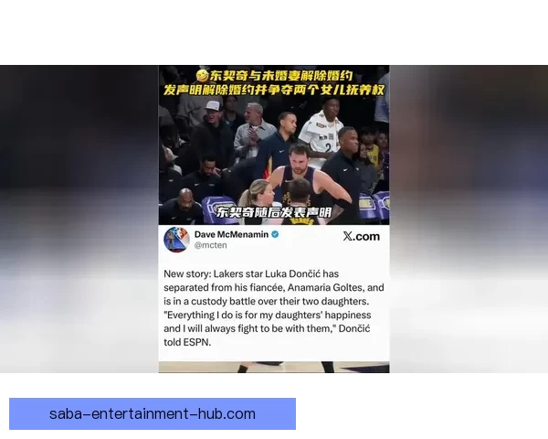 东契奇经纪人声明将申请特殊情况豁免以争取参与奖项评选