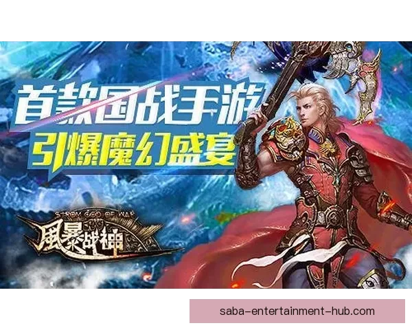 世界杯竞猜游戏大厅开启激情对战畅享足球狂欢盛宴